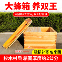 Beehive double king box Beekeeping and bee breeding special tools for attracting bees Fourteen boxes of fir standard bee box can be wholesale