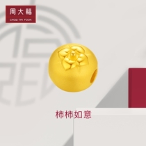 Chow Tai Fook Dafu Red Series Persimmon Ruyi Xiangyun Persimmon Lucky Gold Good Luck Transfer Pearl EOR397 Gift