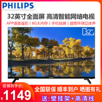  Philips 32PHF6355 T3 32-inch full screen HD Smart voice network flat panel LCD TV