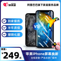 Worm nest sauce Apple mobile phone repair screen change new iPhone7 7p change screen inside and outside screen door is not original