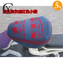 Four Seasons Universal Wool Seat Cover Electric Bicycle Sun Cushion Insulation Breathable Battery Car Cover Sky Blue