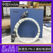China Xindak new Dek shangrui PN-2 PN-3 American plug fever audio power cord brand new