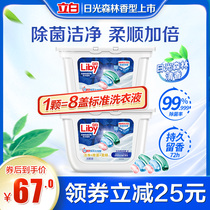 White concentrated antibacterial soft laundry gel clean laundry detergent antibacterial long-lasting fragrance WiFi bead set