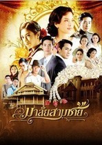 Disc Player DVD Thailand (Mrs. Garland) Chinese Chinese Characters All 42 episodes 2 discs