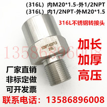 316L stainless steel adapter lengthened and thickened high pressure M20 * 1 5 turns 1 2NPT American 4-point conversion joint