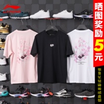 China Li Ning cherry blossom series short sleeve T-shirt male and female summer 2022 new national tide fashion culture shirt AHSS917