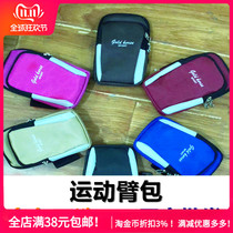 Suitable for OPPO Sports mobile phone arm bag vivo arm belt men and women multi-purpose sports outdoor Apple arm wrist sleeve Huawei