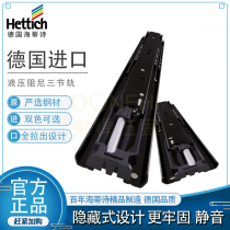 Hettich Imported side-mounted wooden pumping track Three-section rail full pull-out damping drawer ball slide