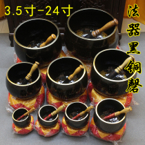 Taiwan copper chime big chime Temple black copper chime Dharma Buddhism Buddhist supplies small chime Buddhist percussion instrument