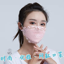 Lace mask goddess fashion net red Korean version of personality simple skin-friendly dust-proof nose and mouth mask summer thin breathable