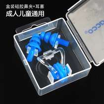 Swimming earplugs Nose clip set Adult childrens swimming equipment Earplugs nose clip set Swimming nose clip Earplugs set