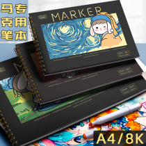 Mark paper marker pen special book A4 8K Painting Book water soluble lead art Animation Book sketch paper painting paper art