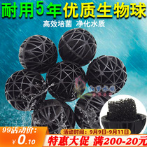 Aquarium fish tank biochemical filter ring filter material bacterial ball bacilli Biosphere band Cotton
