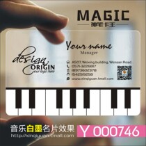 Music and dance instrument piano drum guitar guzheng dance education art training class business card design and production Y000746