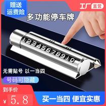 Car Pendulum Pieces Ins Nets Red Car Safety Hammer On-board Fragrant Lavender Multifunction Temporary Parking Number Plates Moving Car Phone