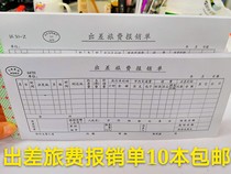 Travel expense reimbursement form Travel expense reimbursement sheet accounting handwritten voucher expense reimbursement full 10