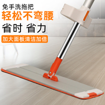 Hand-free washing flat mop 2021 New lazy mop home a mop net Mop Mop wet and dry with large mop