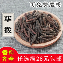 bi bo 50g ring is derived based on the Biot-Bo bi ba powder according to the ingredients sold separately kaempferol clove Alpinia officinarum Hance spices such