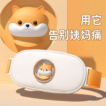Warm Palace belt girls menstrual period Big Aunt pain stomach pain artifact dysmenorrhea waist gift heating massage