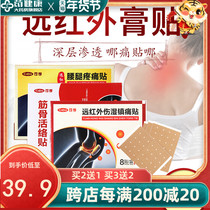 Cofu far infrared pain magnetic therapy neck shoulder waist leg neck joint pain frozen shoulder cervical spondylosis arthritis cream