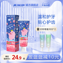 Beauty Plus Net Bubble Va Haichang 6-12 Year Old Children Toothpaste For Tooth Change Period National Patent Technology Mothproof Water Jam