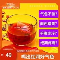 Yin Yixian Jujube longan wolfberry rose warm tea nourishing tonic Girls tea bag combination health tea 140g