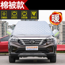Trumpchi GS4 car cover half-body winter snow and frost prevention legend gs4 car half cover car front windshield anti-freeze cover