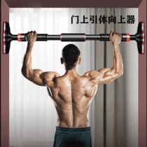  Horizontal bar on the door Household indoor childrens punch-free wall pull-up device childrens single rod home fitness equipment