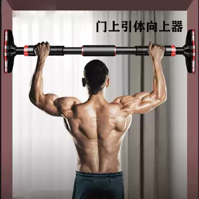 Door horizontal bar home indoor children Non-punching wall pull-up device Children single pole family fitness equipment
