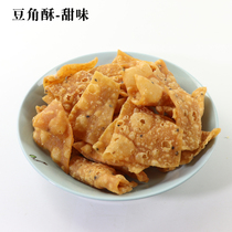 Anqing Susong specialty salty small twist crispy twist bean crispy home hometown snack 250g * 2 bags