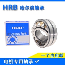 HRB 22230 CAW33 Harbin bearing flagship store inner diameter 150mm outer diameter 270mm thick 73mm