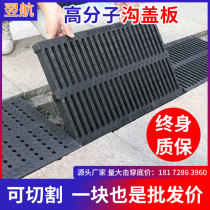 Composite manhole cover kitchen drainage ditch cover sewer cover rainwater grate resin plastic ditch grille