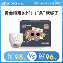 Shuang Ran NIGHT NIGHT into long pants XXL64 pieces of large suction pull pants ultra-thin baby diapers
