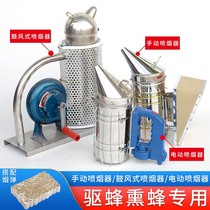 Smoke sprayer beekeeping special tools Smoked bees drive bees manually increase and thicken stainless steel anti-scalding new cigarette smoker