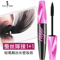 Sage Mascara waterproof slender curl encryption lengthening no dizziness Shaqiri mascara fiber
