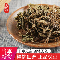Chinese herbal medicine shop Chinese herbal medicine book yin di jue terkterk hua cloud witchweed steals chicken 50g