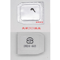 Watch movement accessories new Tianjin domestic ETA 2824 movement 2824 Ladan pull gear number 443