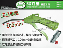 Taiwan Green Power Plastic Blowing Gun KS-10 High Pressure Blow Air Gun Blow Air Pump Dust Gun