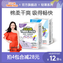 Three little pig diapers trial outfit new hand treasure mother trial L baby pull pants female treasure M male XL diapers