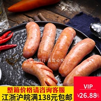 690 grams of pure meat handmade sausage grilled sausage hot dog sausage fresh meat sausage Jiangsu Zhejiang and Shanghai whole box to send bamboo stick volcanic stone