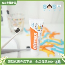 SOSO global] Swiss elmex Emmy suitable childrens baby anti-tooth solid tooth toothpaste Clean 0-6 years old 50ml