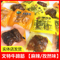 Beef tendon plate tendon spicy snacks Snacks Inner Mongolia specialty Wente Beef tendon tendon spicy snacks
