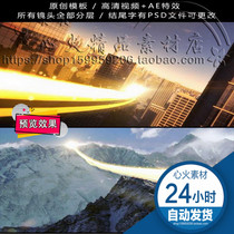 Original Annual Shock Golden Light Positive Energy Opening AE Stencil CC Enterprise Company Yanfan Sail Forward