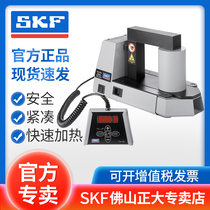 SKF Skefu TIH 030M 230V bearing heater induction bearing installation tool authorized monopoly