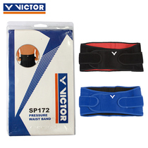 Victory victor belt Victor waist support mens and womens sports fitness protective equipment sprain protection SP172