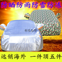 Vitra Xiaotu Swift Qiyue Feng Yu Tianyu anti-frost snow plus Velvet Car jacket Winter Caravan