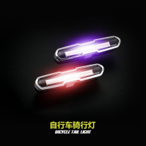 096 two-color bicycle taillight USB charging mountain bike accessories warning light night riding equipment waterproof rear taillight