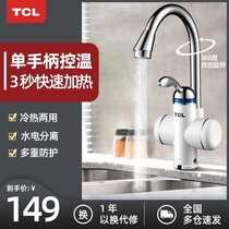 TCL instant electric faucet Kitchen rapid heating tap water electric water heater under the water cold and hot water
