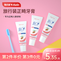 Jacques rhombus orthodontic toothpaste orthodontic tooth special with fluorine-proof and portable carious teeth fresh and bright white tooth scale travel