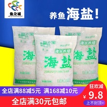 Sea salt sea salt aquaculture sea salt sea salt sea salt coarse salt fish sea salt soak feet sea salt